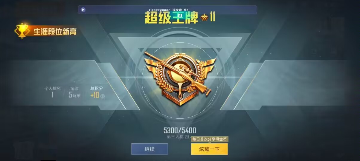 和平精英先行者透视直装 - 游戏辅助器免费开挂PUBG辅助预览图